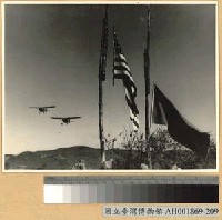 藏品(緬北戰鬥：龍陵光復升旗時美機繞上天空三匝以示慶賀)的圖片